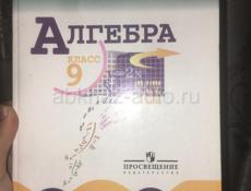 Продам книги 9 класс