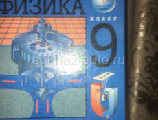 Продам книги 9 класс