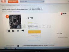 Продаю Игровой комплект  I5 9500