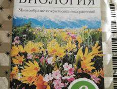 Раб. Тетрадь по биологии 6класс