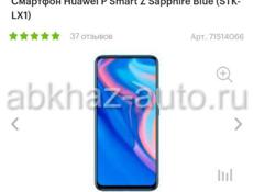 Huawei P smart Z, синего цвета. 