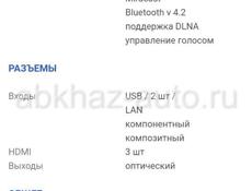 Телевизор Lg55 UK62