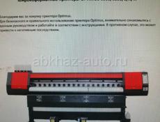 Широкоформатный принтер OPTIMUS 1800X 