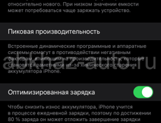 iPhone 11 идеал