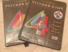 Книги для 1 класса -комплект и поштучно на разные классы !