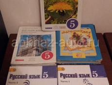 ПРОДАЮТСЯ УЧЕБНИКИ 5 КЛАССА.