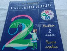 Учебники 2,3 класс. 1