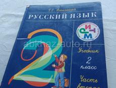 Учебники 2,3 класс. 1