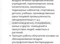 Бактериоцидный Облучатель рециркулвятор . настенный ОБРН 2*15 "АЗОВ ". ЭЛИД 30ВТ  .