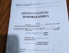 Продам участок с домом или обмен на авто