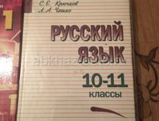 Книги 11 класс 