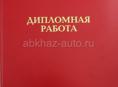 Помогу студенту! Все виды письменных работ: дипломные , курсовые, рефераты , контрольные и тд. 