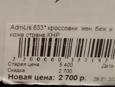 Продается срочно кроссовки, не подошел размер! Новые