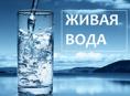 Правильная вода для вашего здоровья