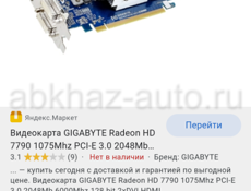 Видеокарта AMD radeon HD 7790-2гб.. GDDR5