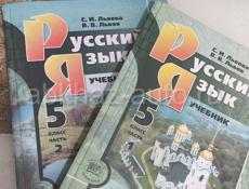 Русский язык 5 класс