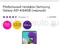 Samsung Galaxy A51 срочно 