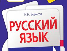 Занятия по русскому языку и литературы на дому для школьников