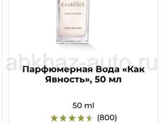 Продаю новые духи в коробке ,брала за 3000 