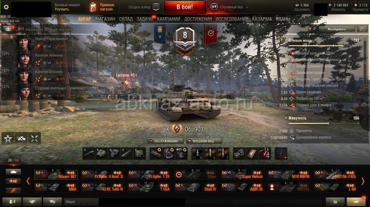 Акк ворлд. Игрок World of Tanks жирный. Аккаунт WOT 9 лет службы нулёвый. Слитые акки вот. Слитые аккаунты WOT для теста 1.20.1.