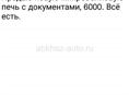 Продаю новую микроволновую печь с документами, 6000