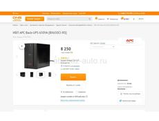 Продаю Новый ИБП APC Back-UPS 650VA