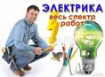 Работы по электронке