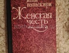 Продам книги 