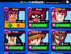 аккаунт brawl Stars 