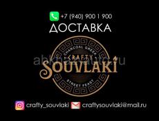 Кафе общественного питания “Crafty-Souvlaki”