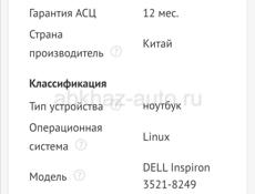 Продаю ноутбук Dell inspiron 3521 