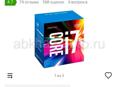 Продаю игровой комплект I7 6700