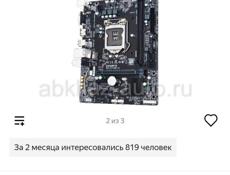 Продаю игровой комплект I7 6700