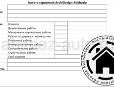 Строительство Ремонт Проектирование