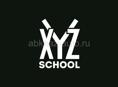 Курсы XYZ School