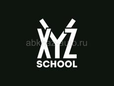 Курсы XYZ School