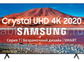 Телевизор Samsung 50" 127см 7-я серия UE50TU7170U 4K Smart Wi-Fi