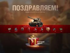 Аккаунт World of tanks - 30k голды, чиф