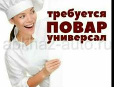 Требуется Поаар_универсал