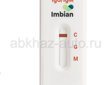 Экспресс-тест на коронавирус Imbian (Россия) SARS-CoV2 IgG/IgM 5 ШТУК для самостоятельного тестирования