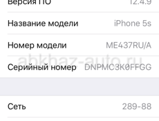 Срочно продам Айфон 5s 