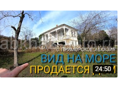 Продается дом в с. Приморское, Абхазия. Колодец. Водопровод. Сад. Земли около 0.5 га.