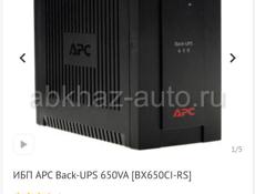 Продаю ИБП APC Back-UPS 650VA
