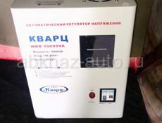 Стабилизатор напряжения КВАРЦ WDR-1000VA (10кВт от 100 Вольт)