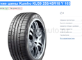 НОВЫЕ 255/45R18