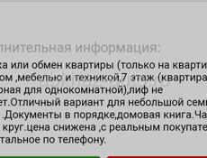 Продам или обменяю 1 комн.кварт на новом районе .