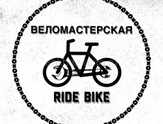 Сообщество-Веломастерская RideBike