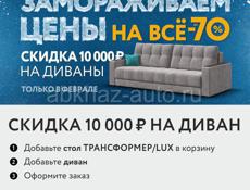 Выбирайте свой комплект 