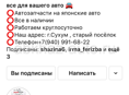 Авторазбор 