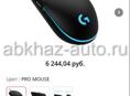 GAMER MAUSS LOGITECH G102